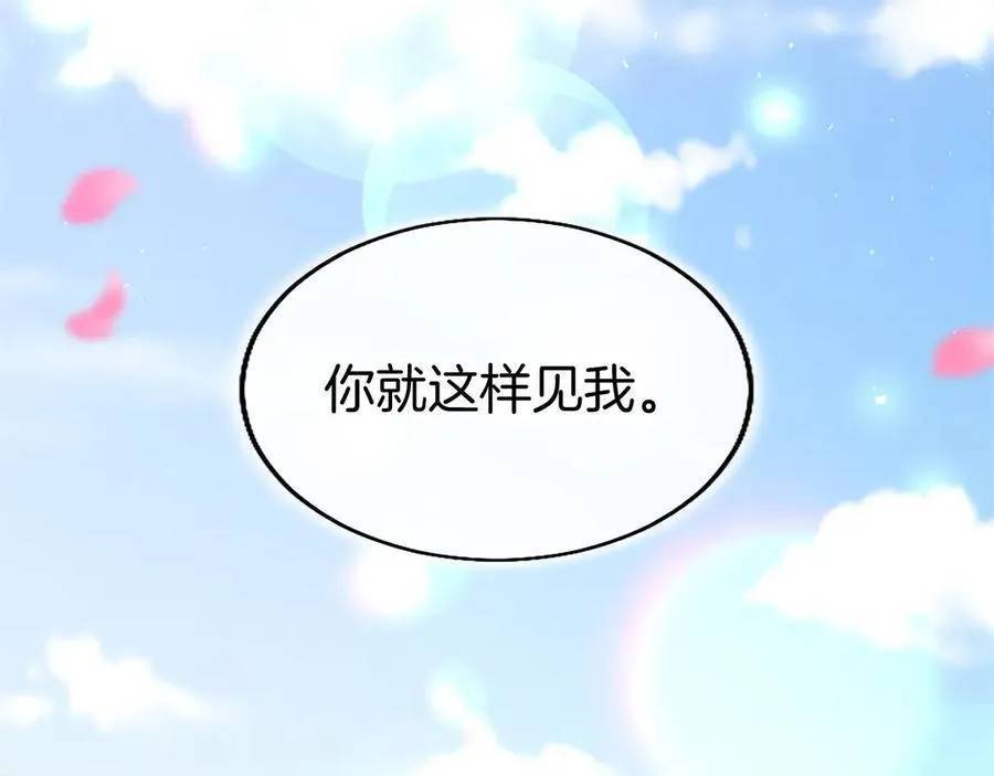 外传5 皇子的守护者 （完结） 第211页