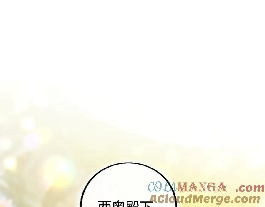 外传5 皇子的守护者 （完结） 第229页