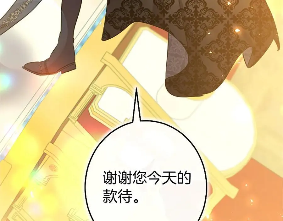 外传5 皇子的守护者 （完结） 第232页