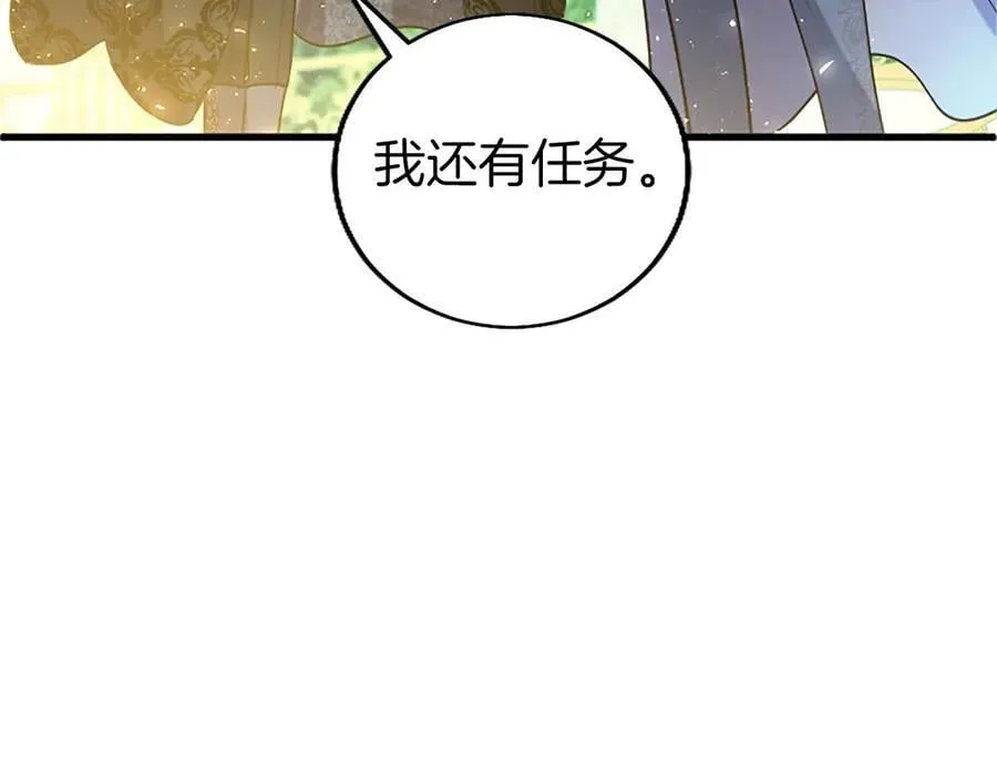 外传5 皇子的守护者 （完结） 第242页