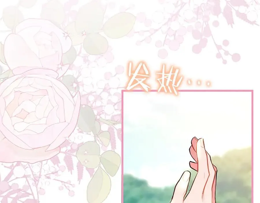 外传5 皇子的守护者 （完结） 第247页