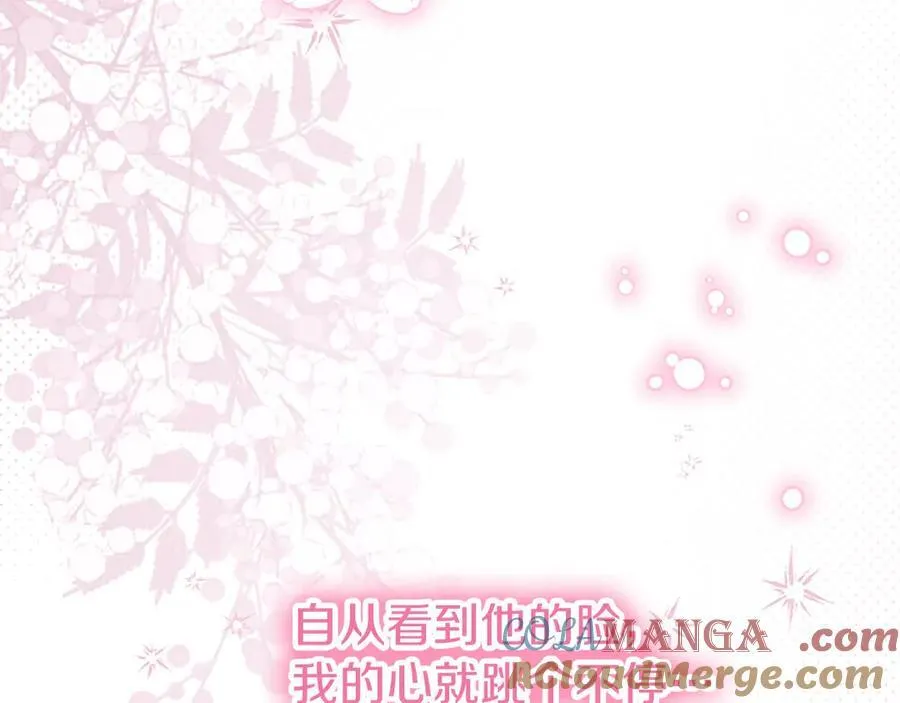 外传5 皇子的守护者 （完结） 第249页