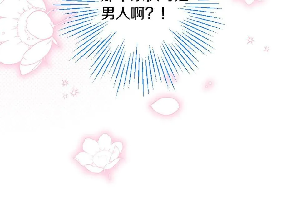 外传5 皇子的守护者 （完结） 第256页