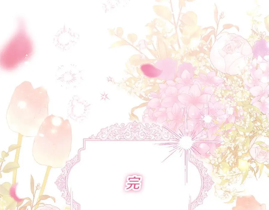 外传5 皇子的守护者 （完结） 第271页