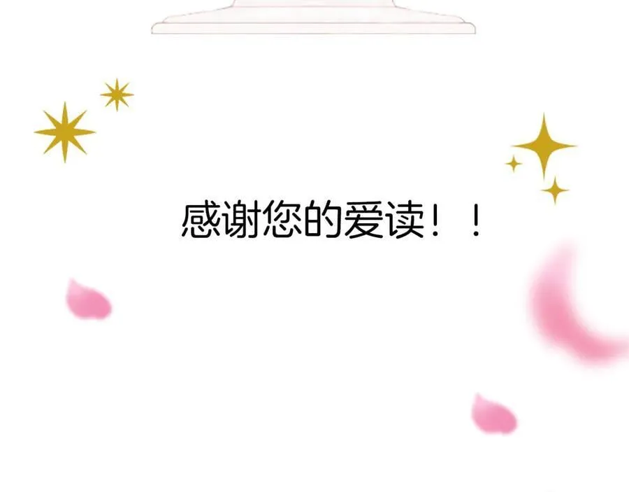 外传5 皇子的守护者 （完结） 第276页