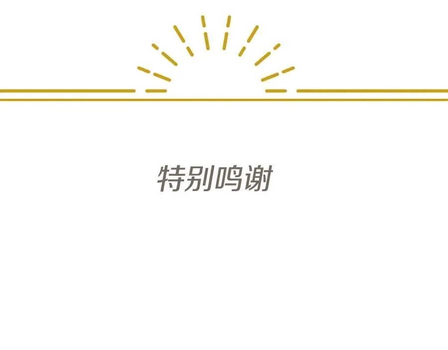 外传5 皇子的守护者 （完结） 第278页