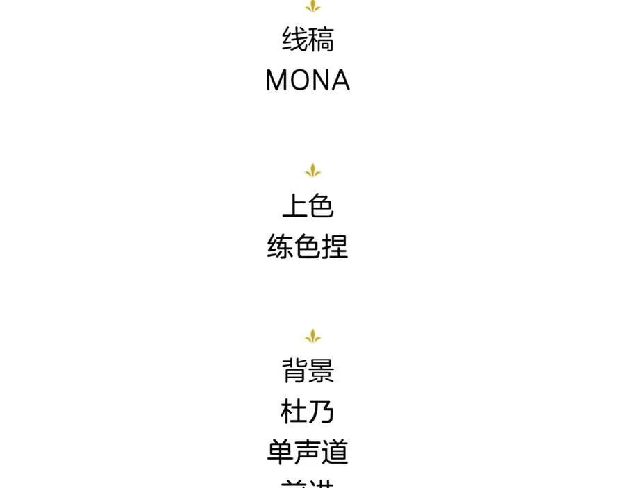 外传5 皇子的守护者 （完结） 第280页