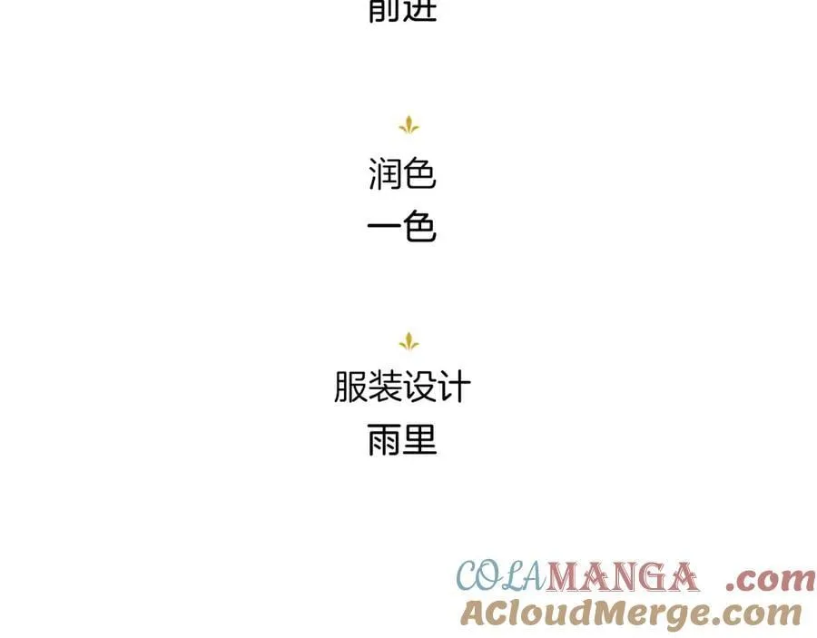 外传5 皇子的守护者 （完结） 第281页