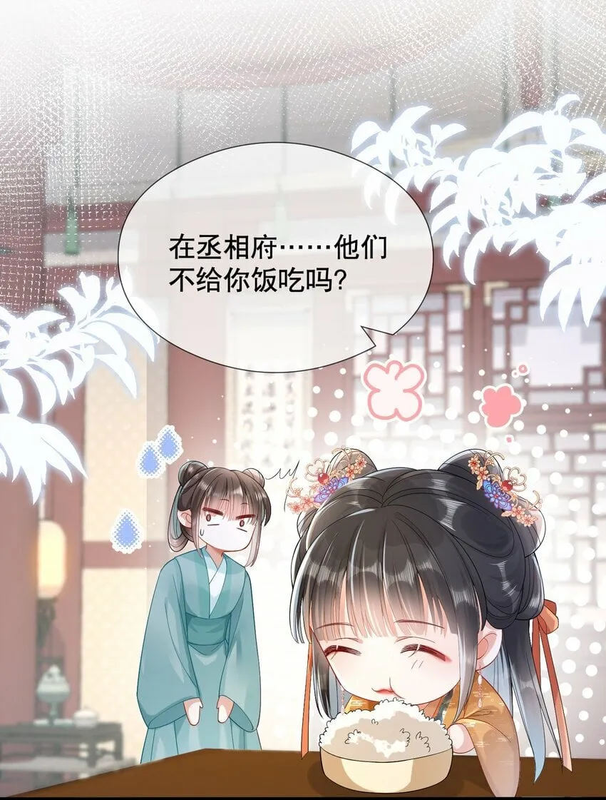 008 同床共枕？ 第3页