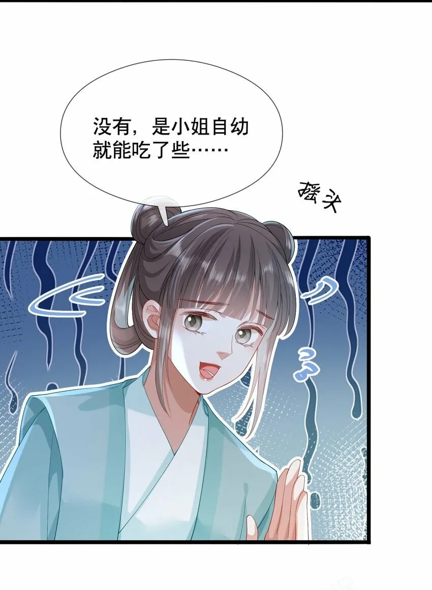 008 同床共枕？ 第4页