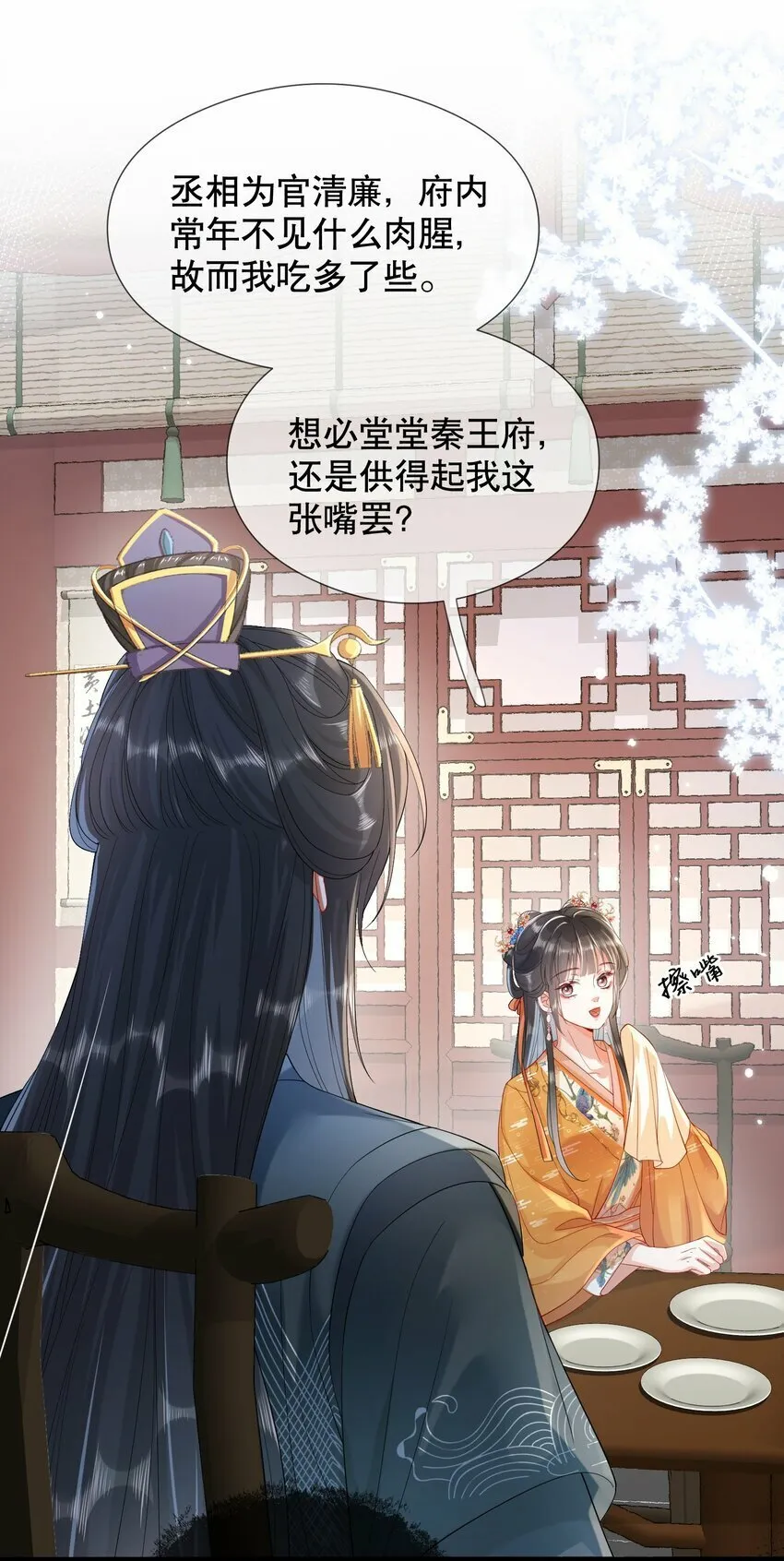 008 同床共枕？ 第5页