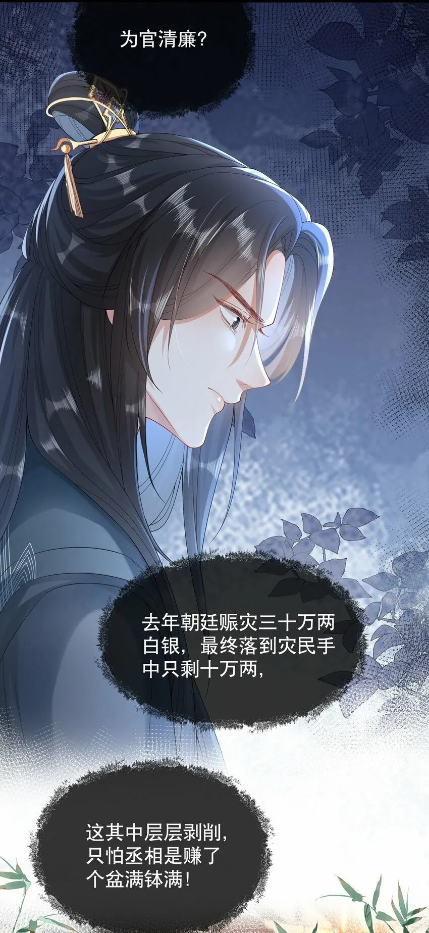 008 同床共枕？ 第6页
