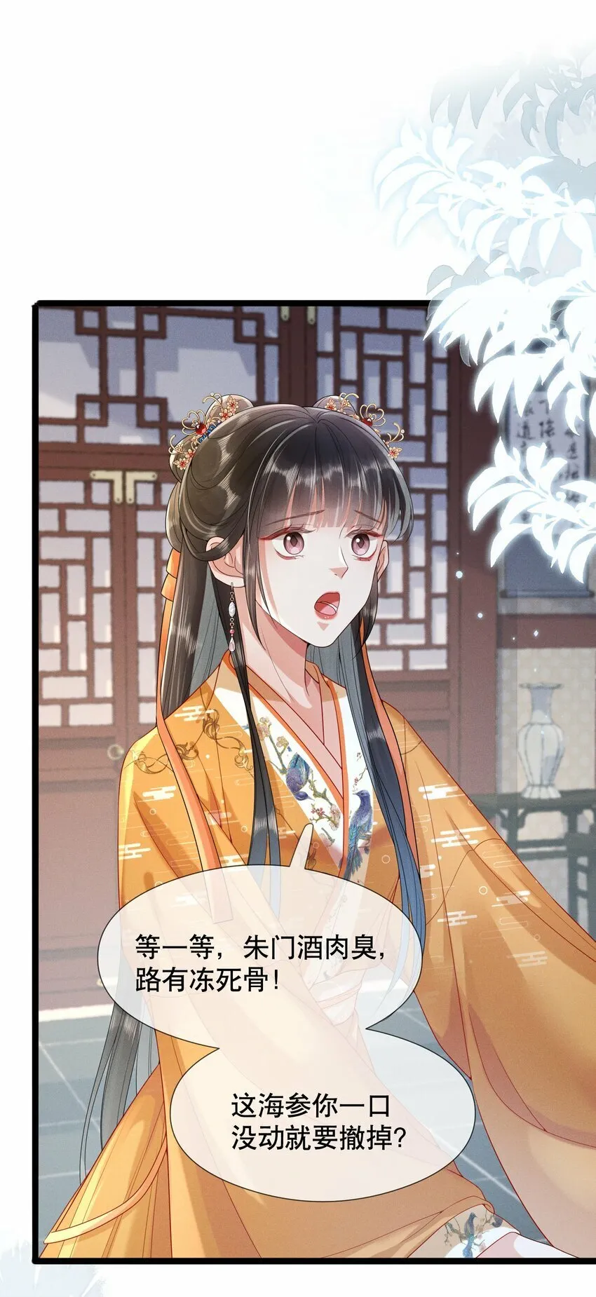 008 同床共枕？ 第8页