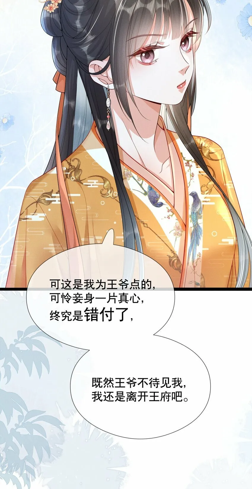 008 同床共枕？ 第10页