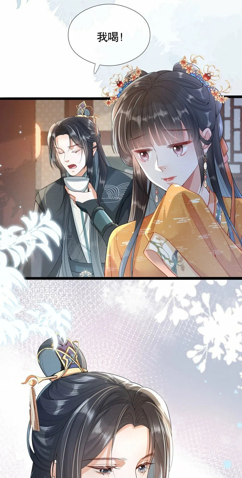 008 同床共枕？ 第11页
