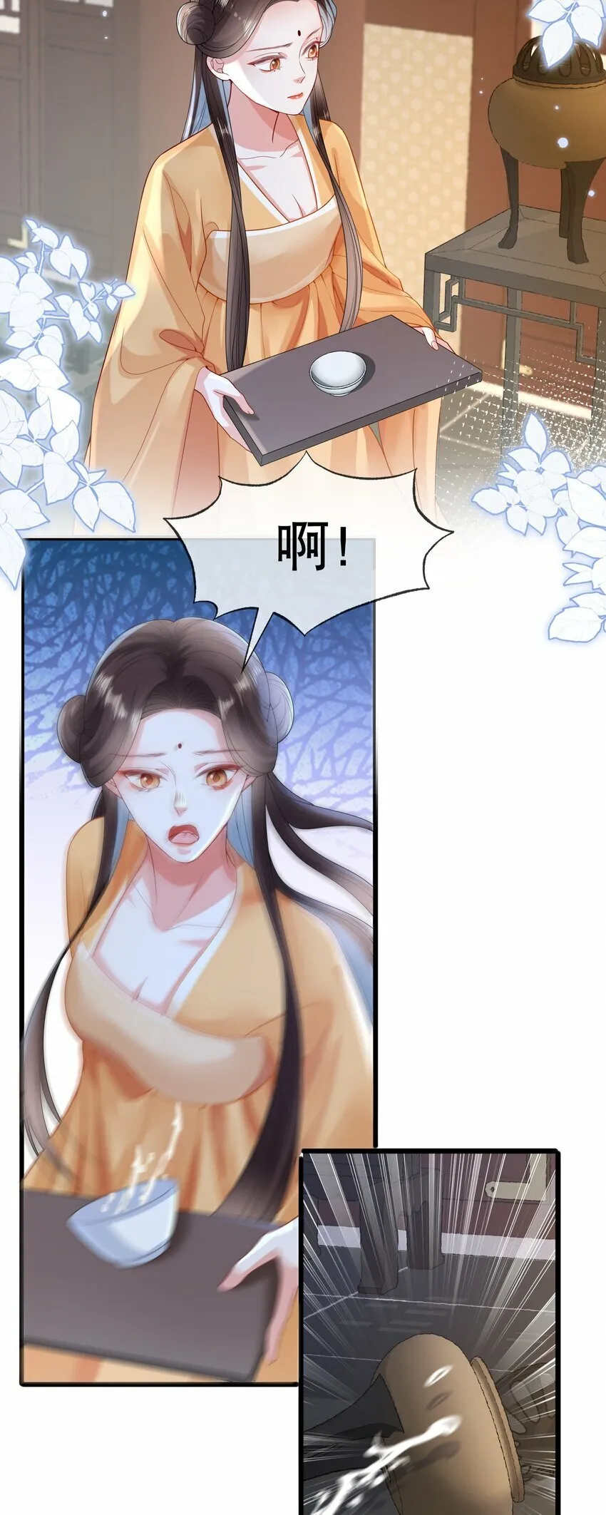 008 同床共枕？ 第14页