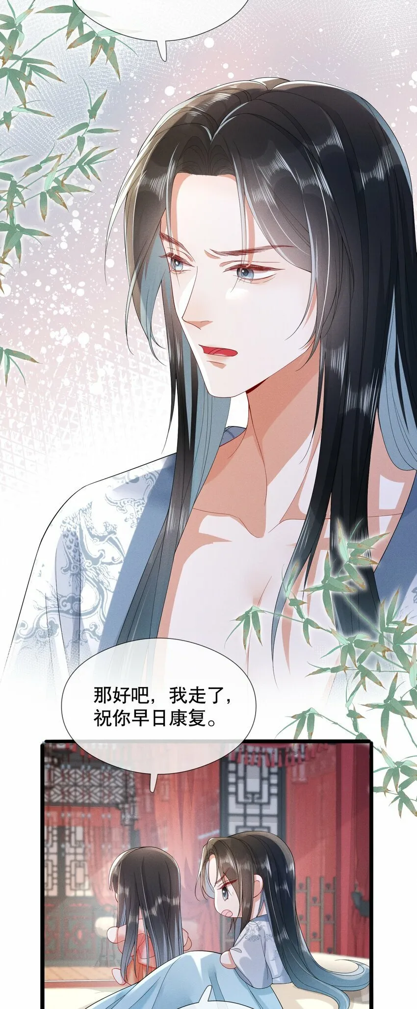 008 同床共枕？ 第22页
