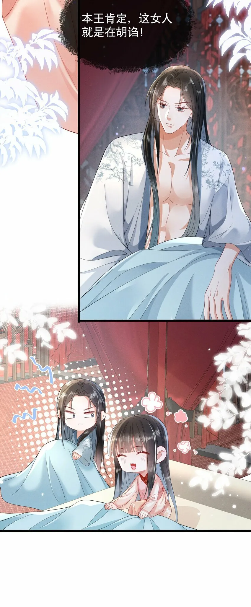 008 同床共枕？ 第24页