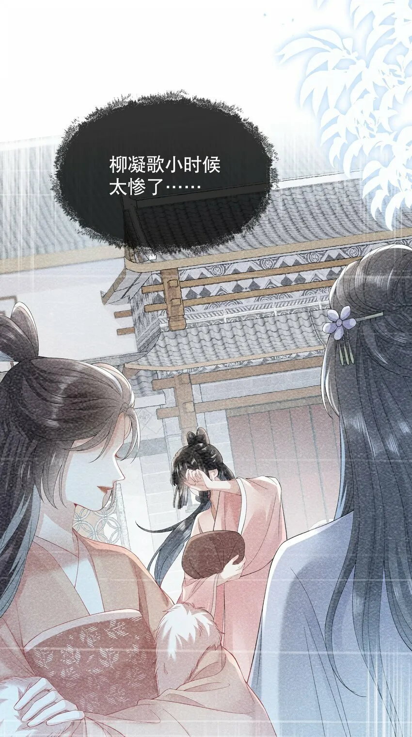 008 同床共枕？ 第27页