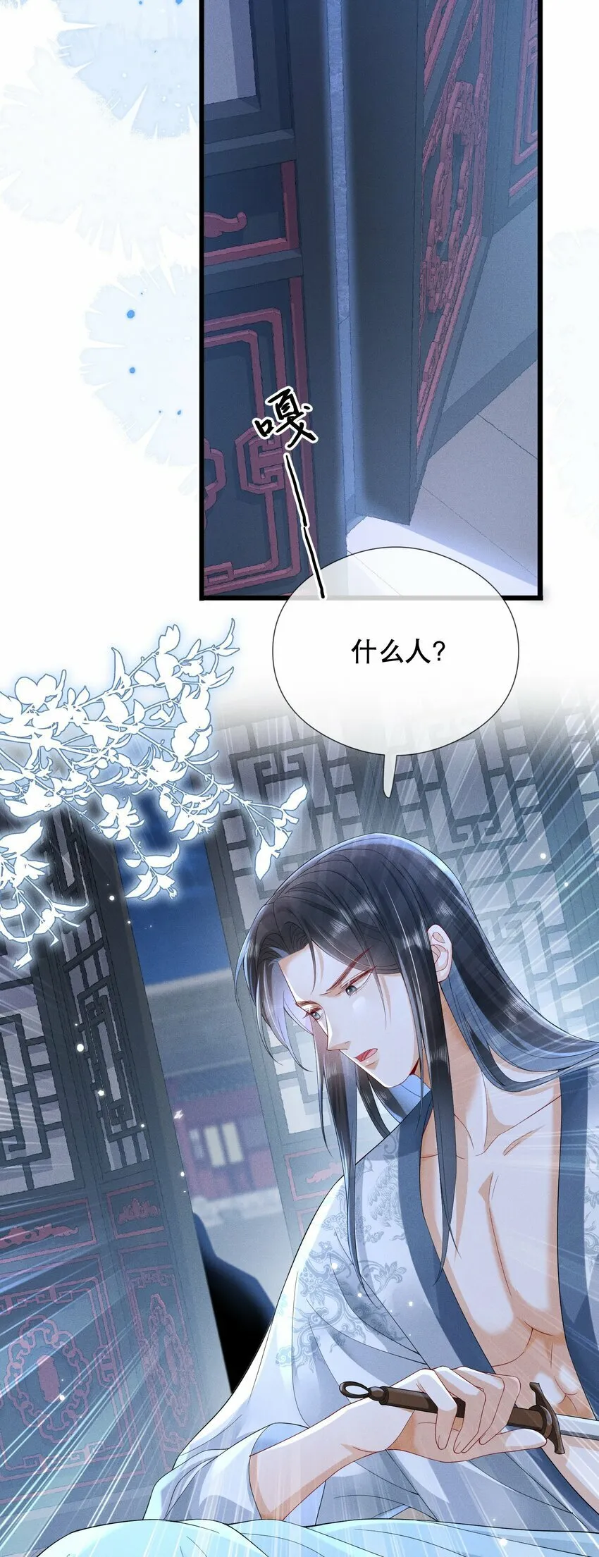 008 同床共枕？ 第32页