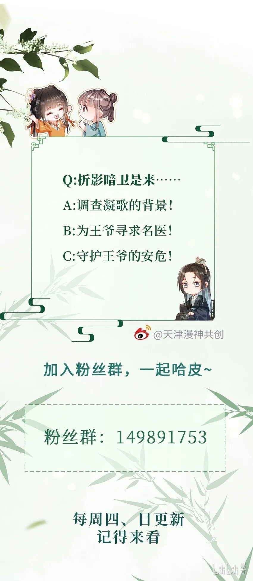 008 同床共枕？ 第34页