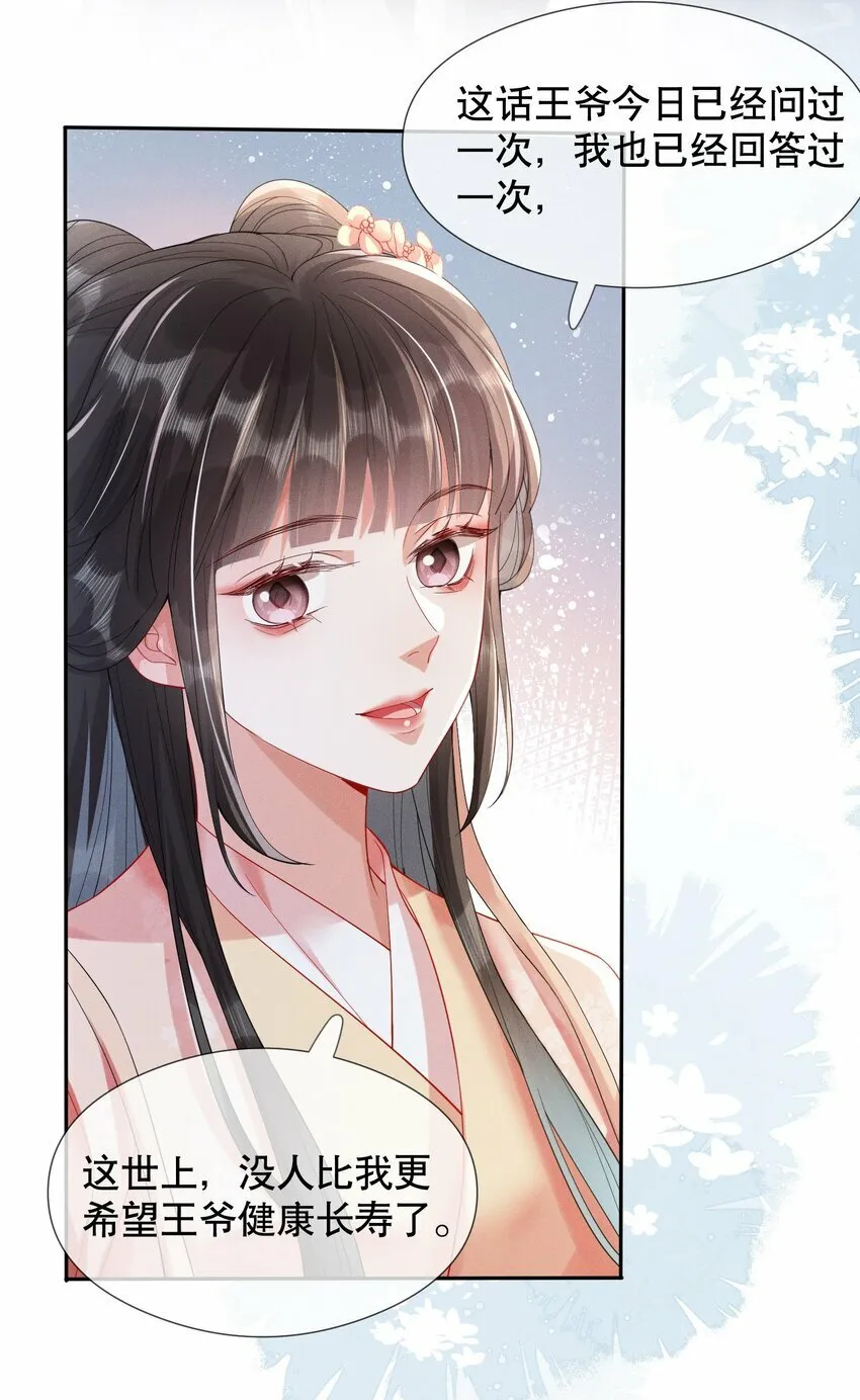 007 同吃同住 第5页