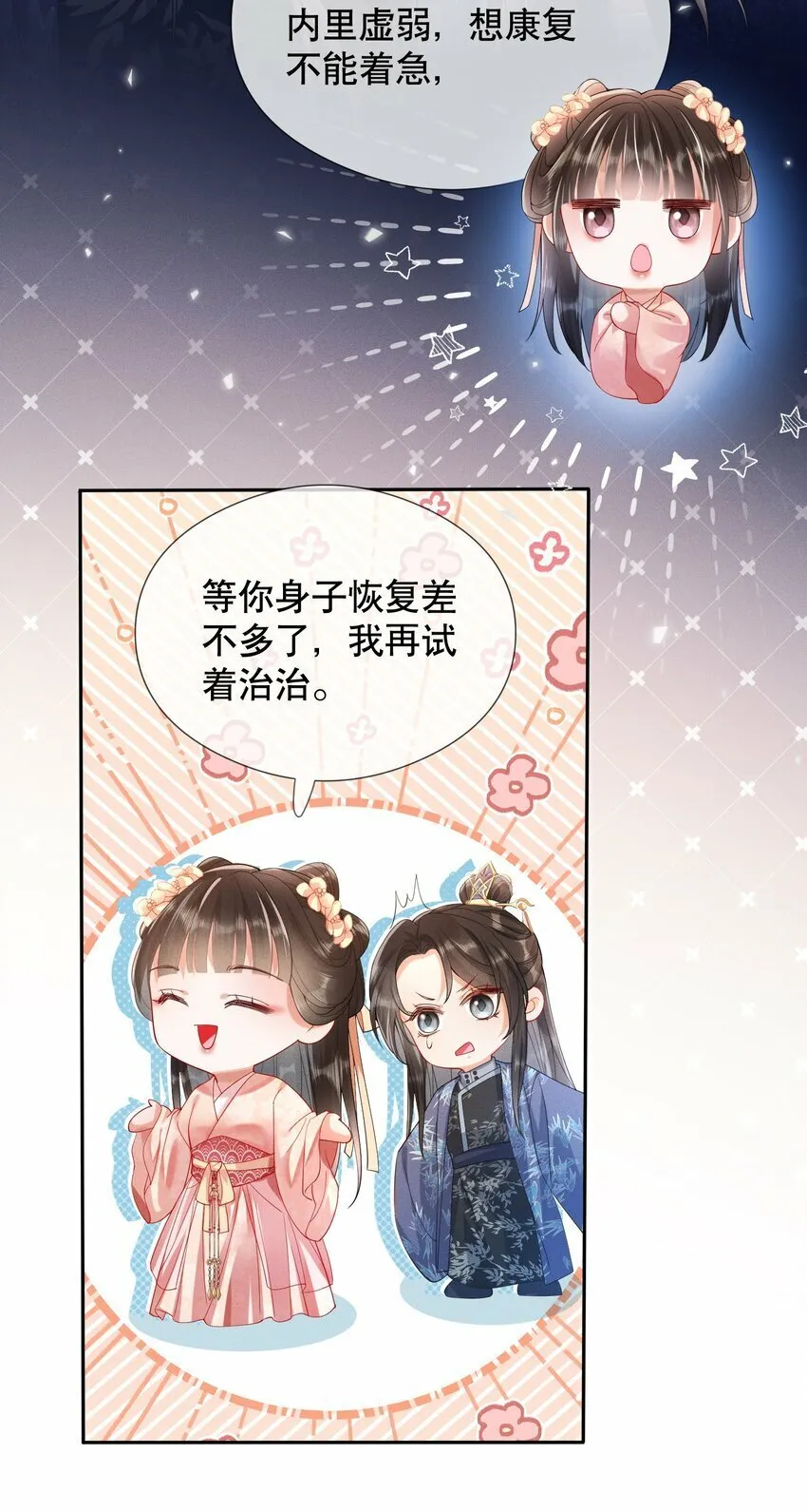 007 同吃同住 第7页