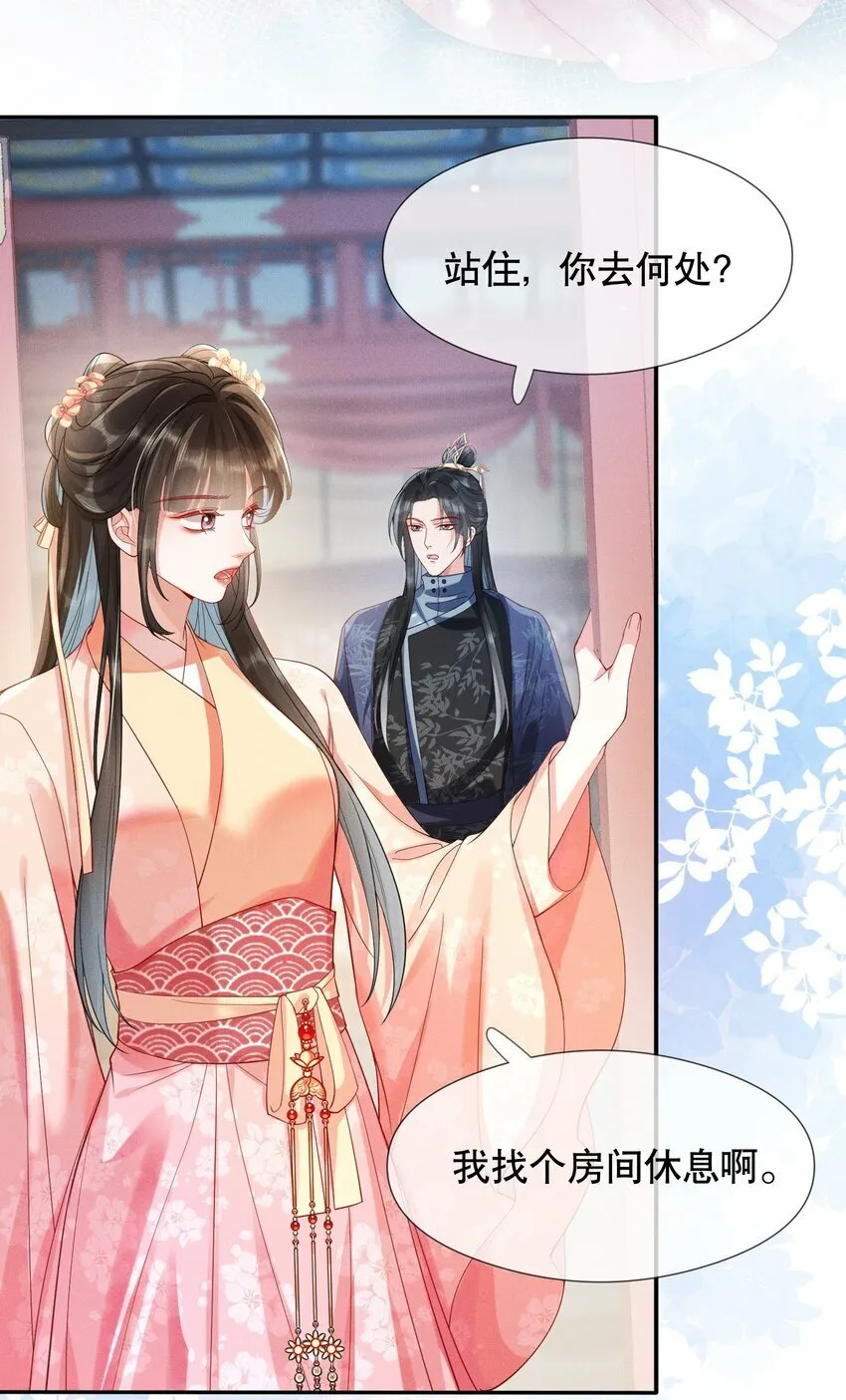 007 同吃同住 第10页