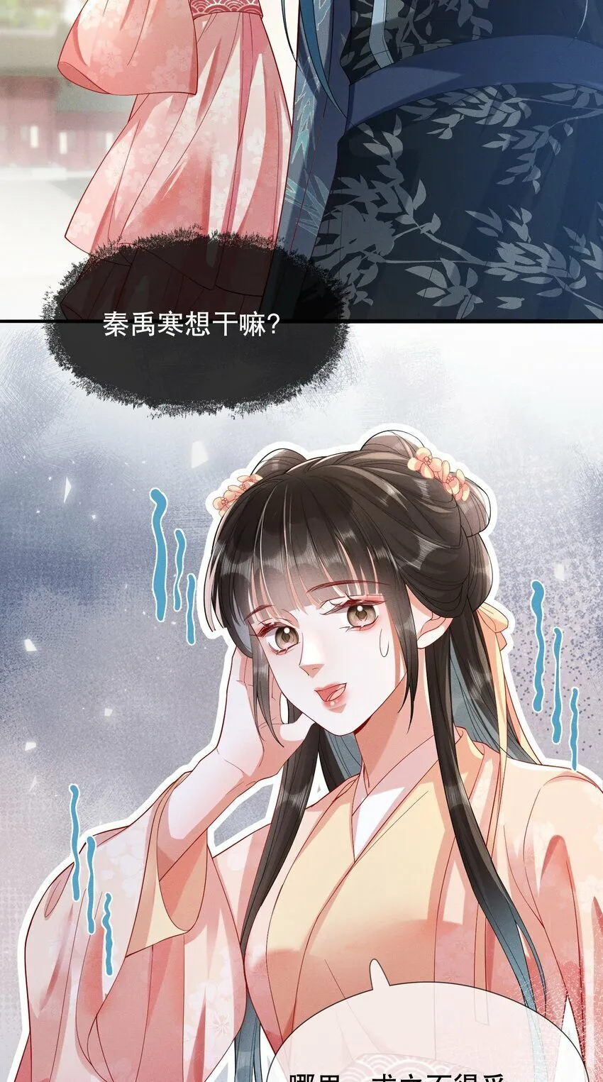 007 同吃同住 第15页
