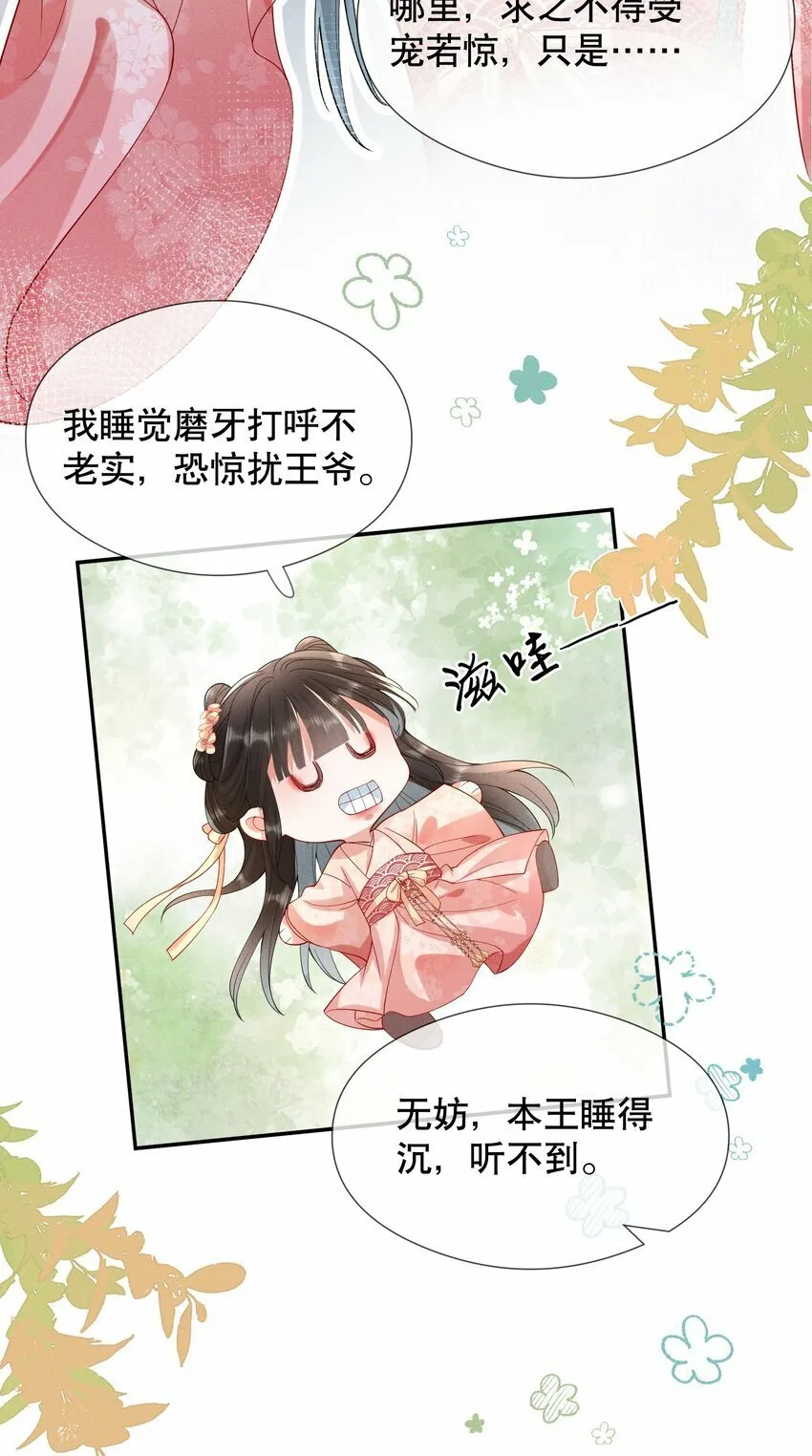 007 同吃同住 第16页