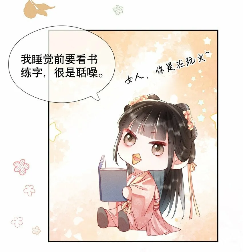 007 同吃同住 第17页