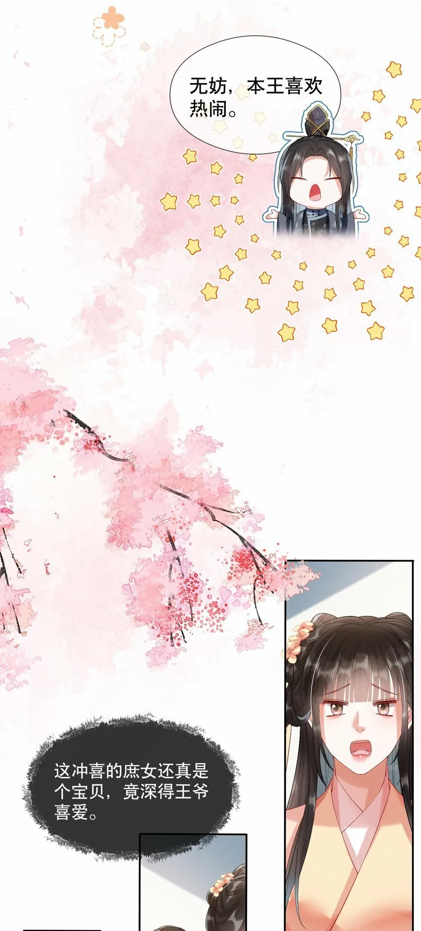 007 同吃同住 第18页