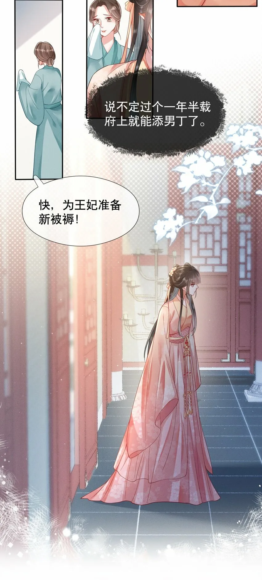007 同吃同住 第19页