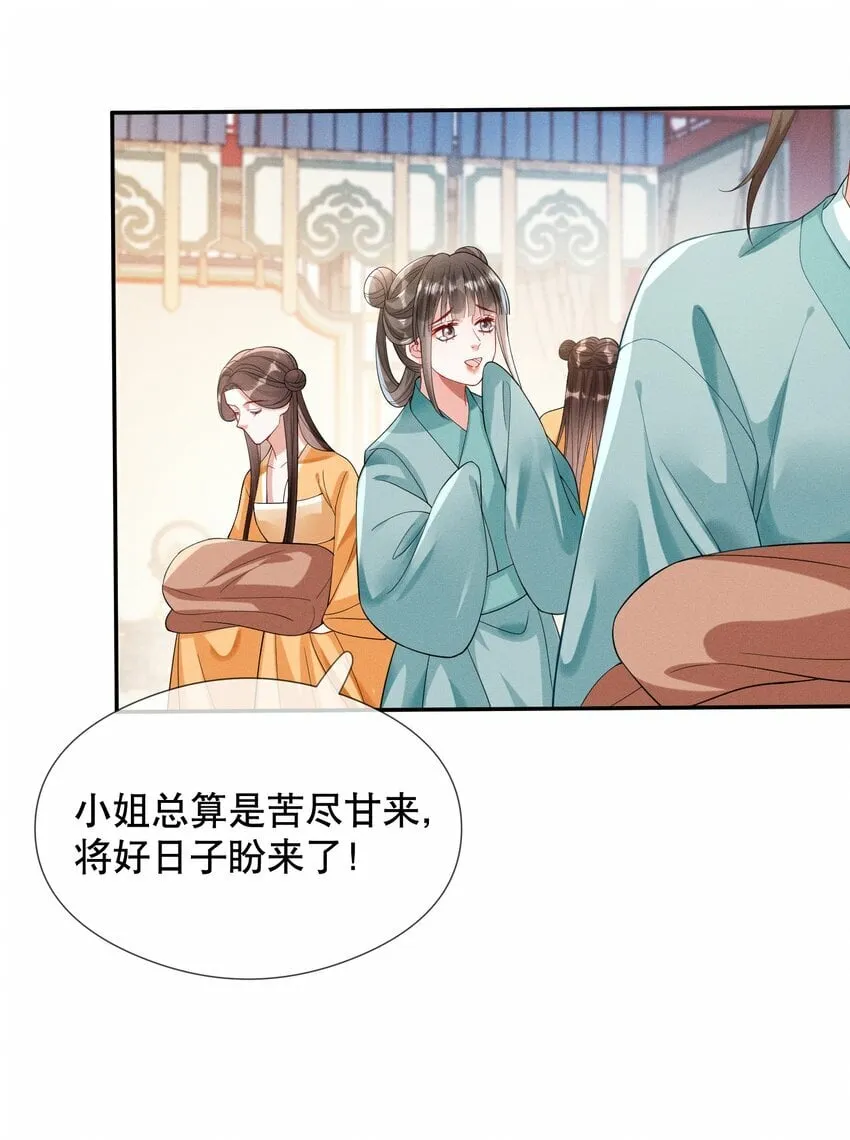 007 同吃同住 第20页