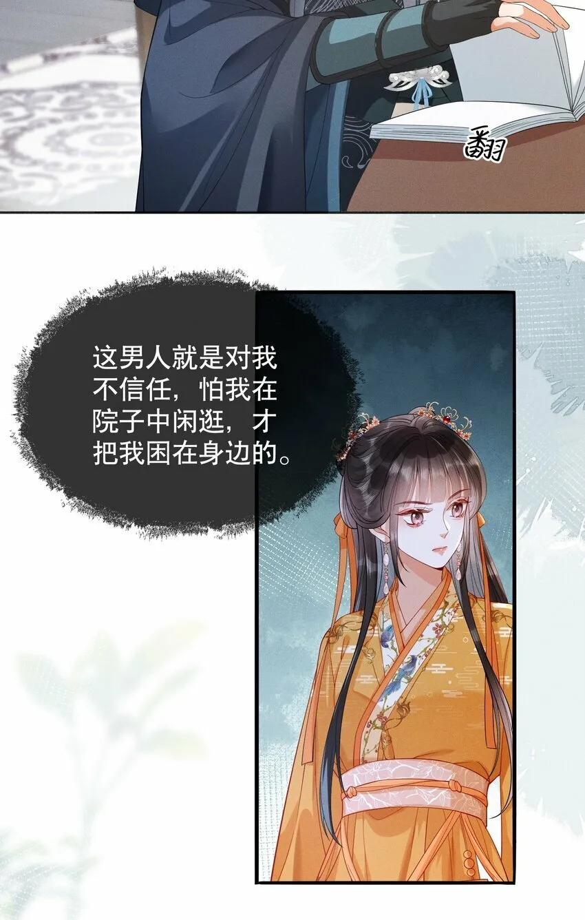 007 同吃同住 第22页