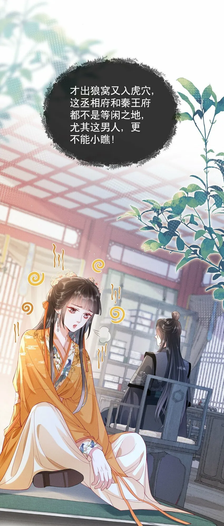 007 同吃同住 第23页