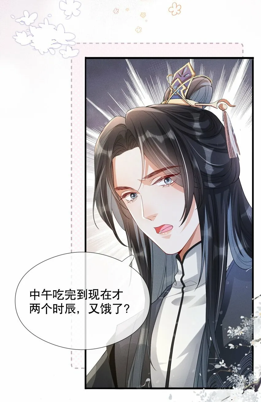 007 同吃同住 第25页