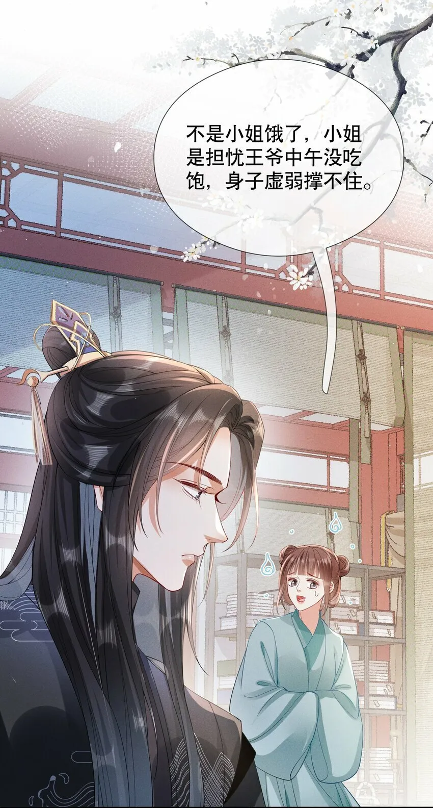 007 同吃同住 第26页