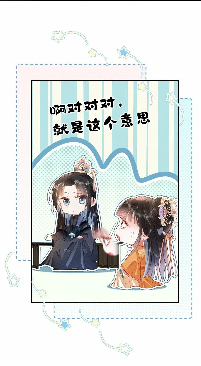 007 同吃同住 第27页