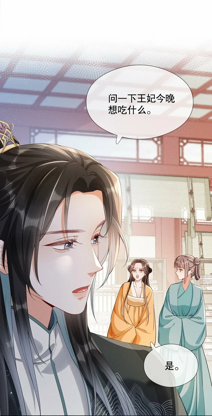 007 同吃同住 第28页