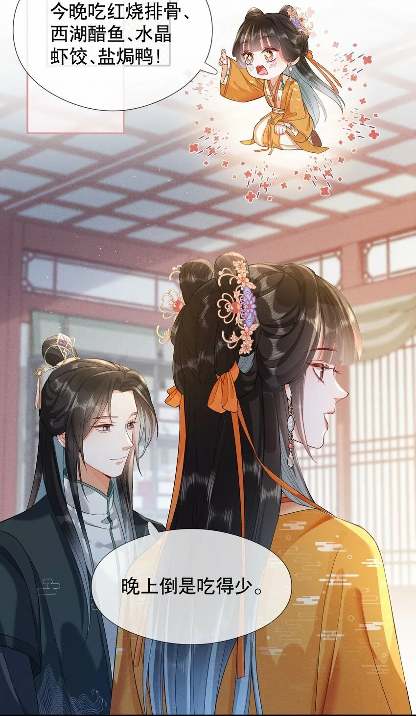 007 同吃同住 第30页