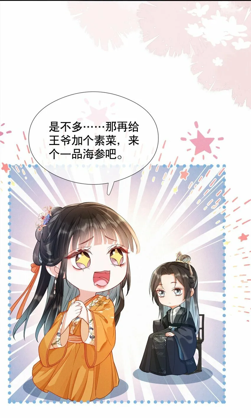007 同吃同住 第31页