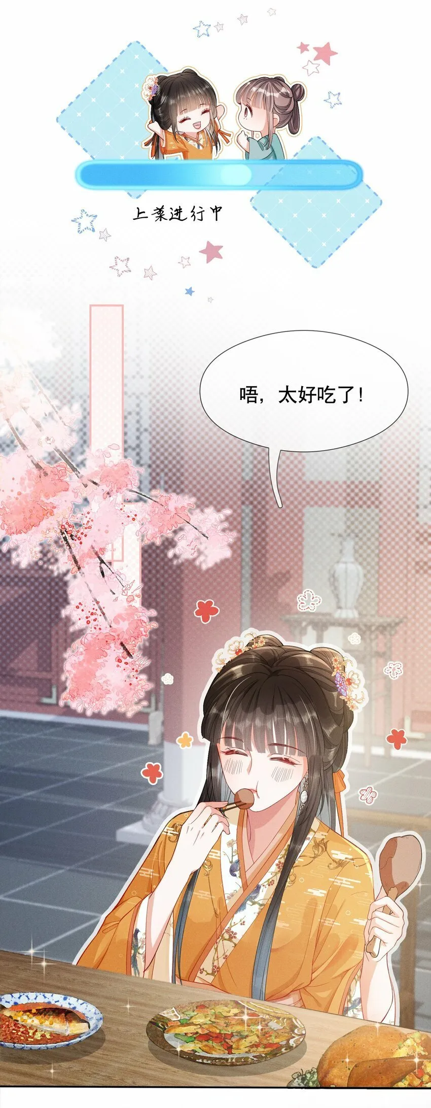 007 同吃同住 第32页