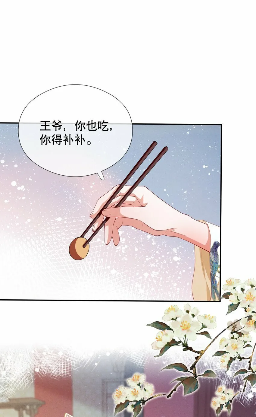 007 同吃同住 第34页