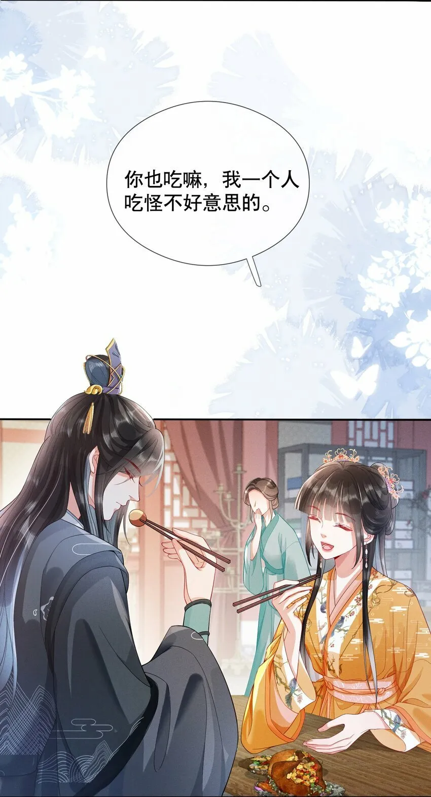 007 同吃同住 第36页