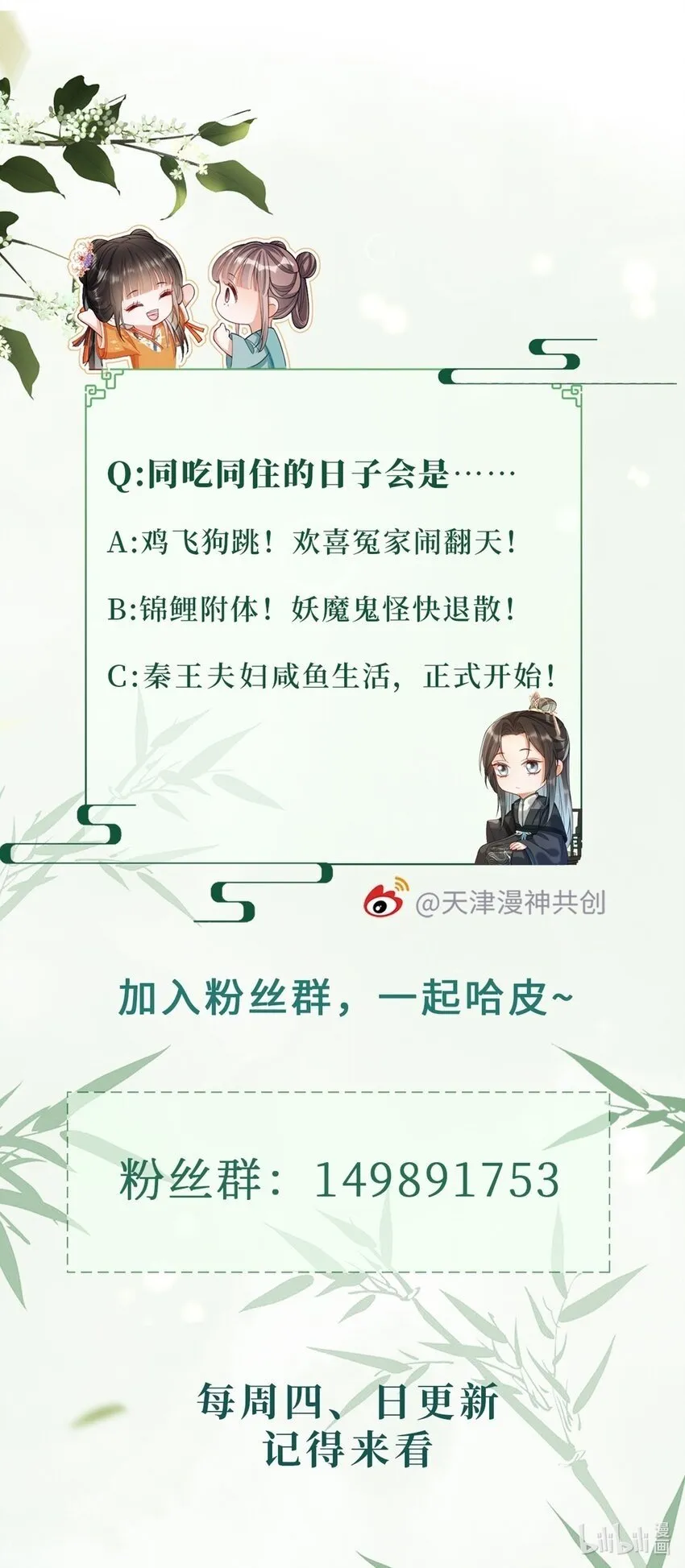 007 同吃同住 第38页