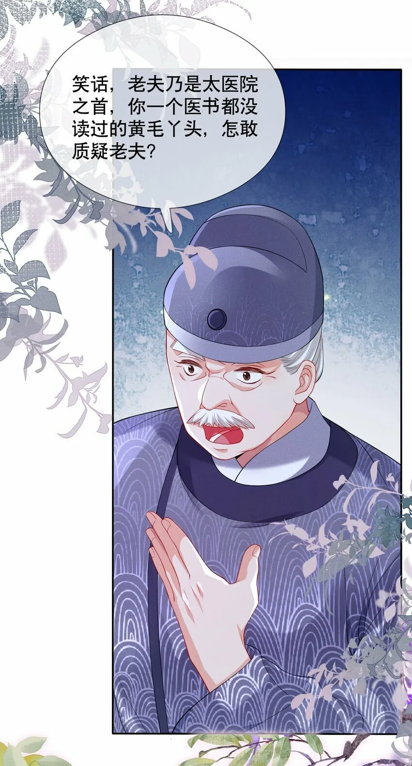 006 比试 第8页