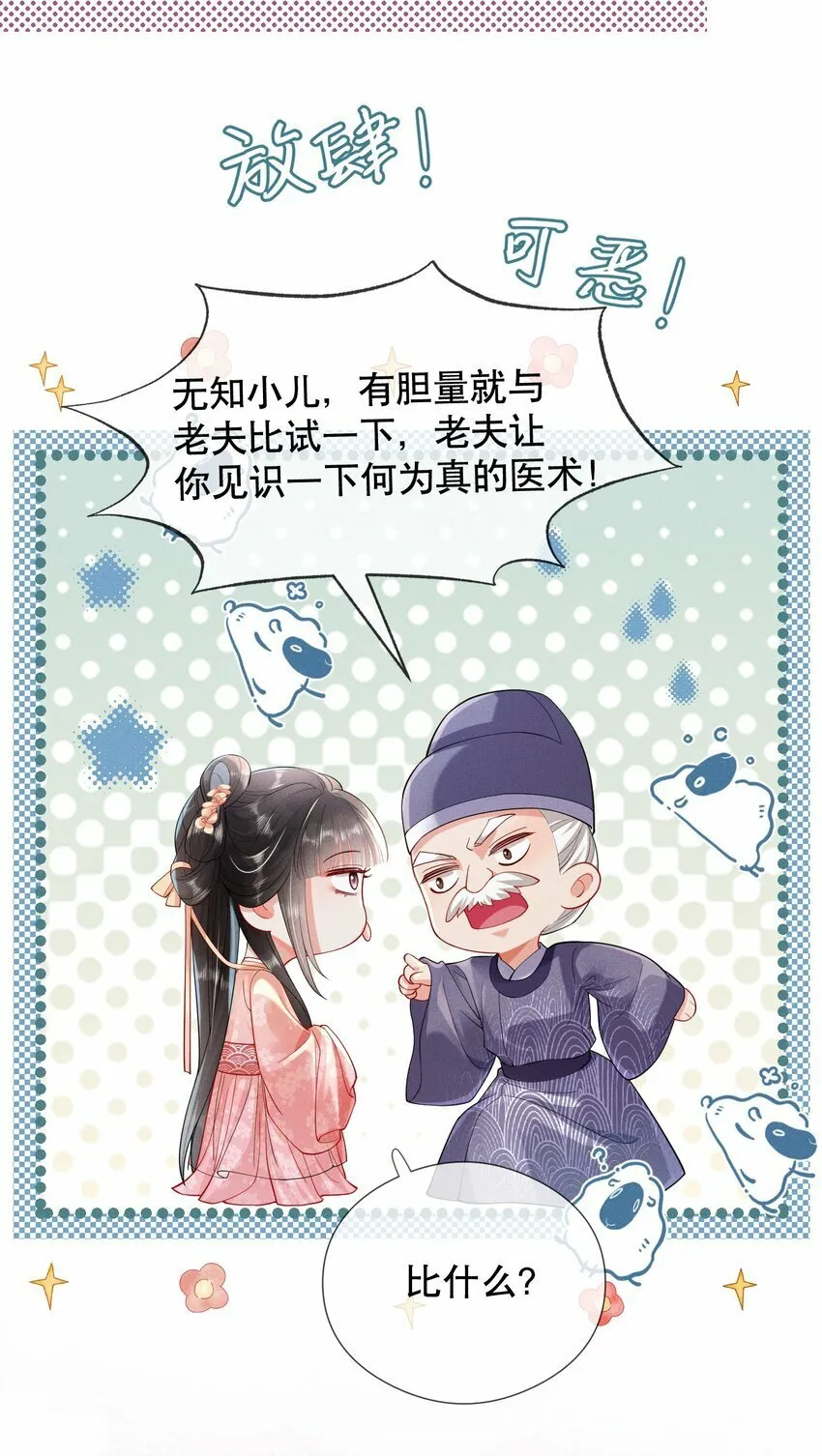 006 比试 第10页