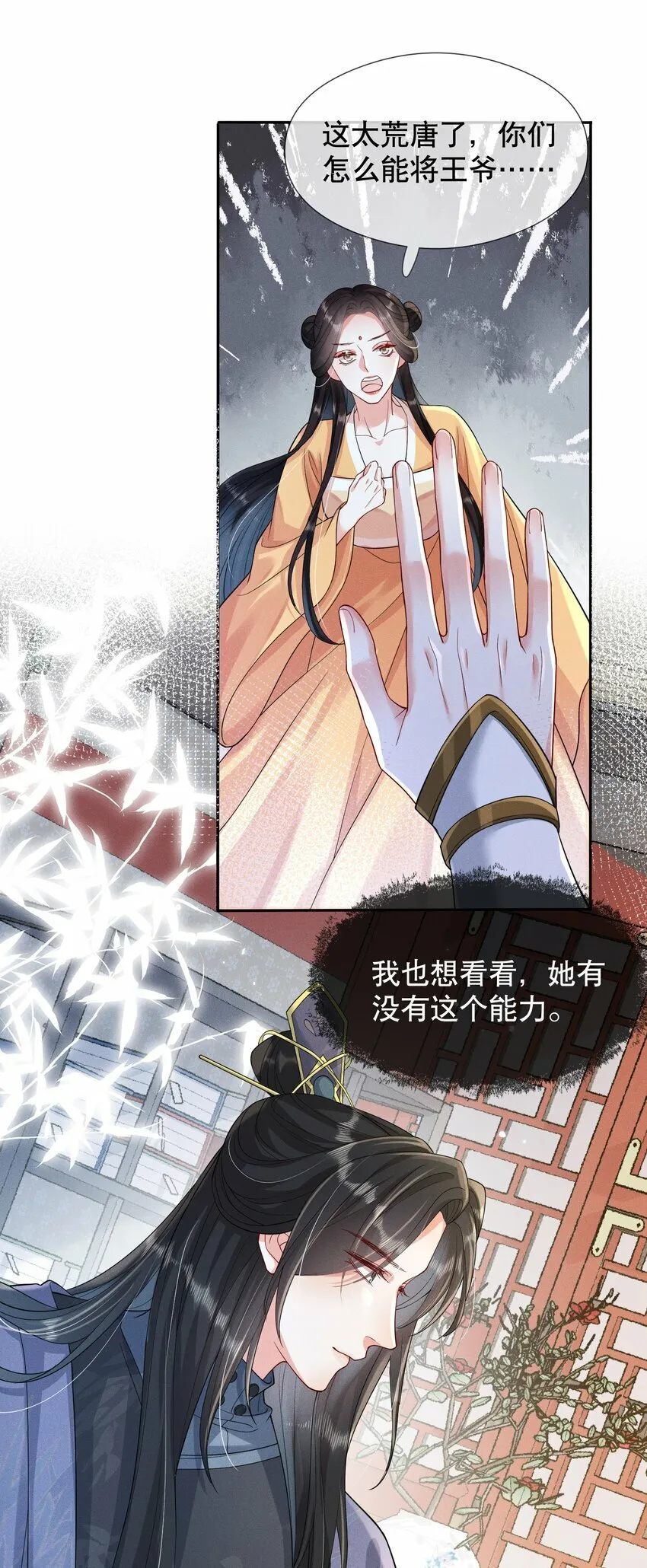006 比试 第12页
