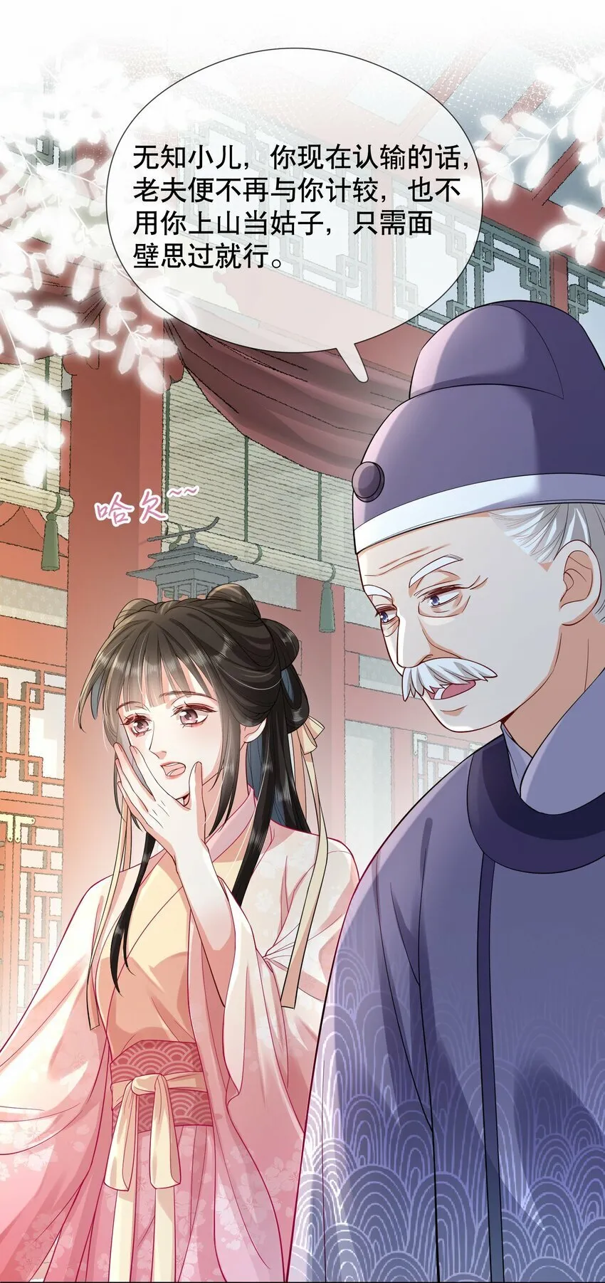 006 比试 第22页